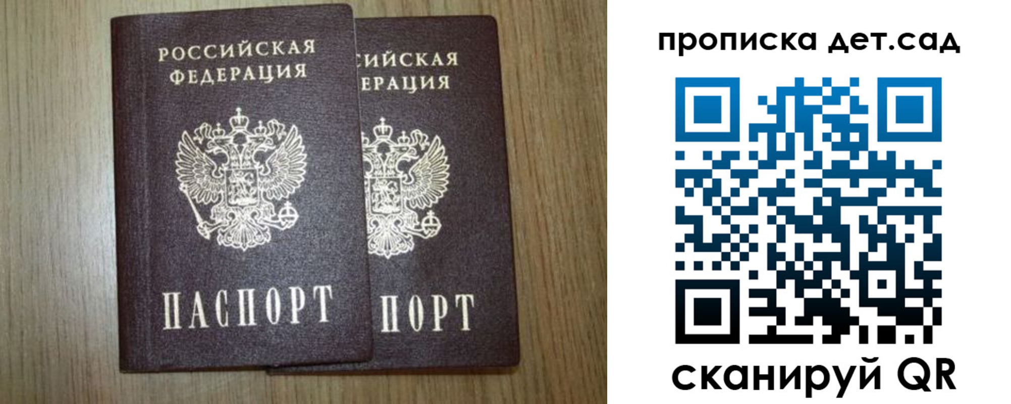 прописка в Кореновске