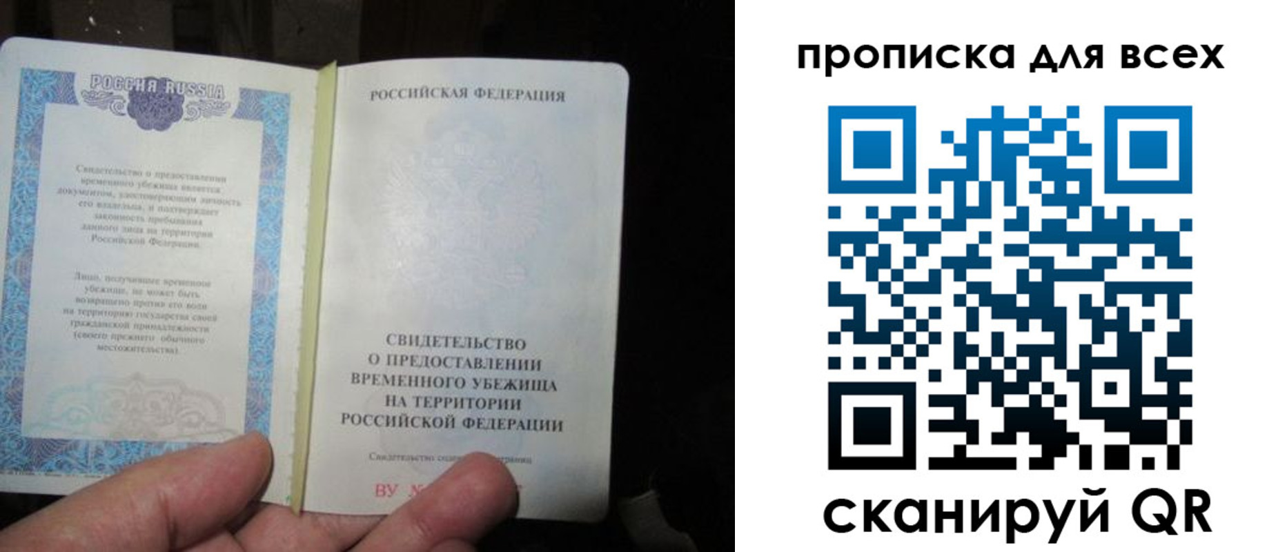 временная регистрация купить в Кореновске
