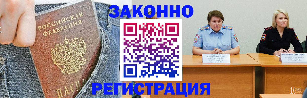 временная регистрация надежно в Кореновске