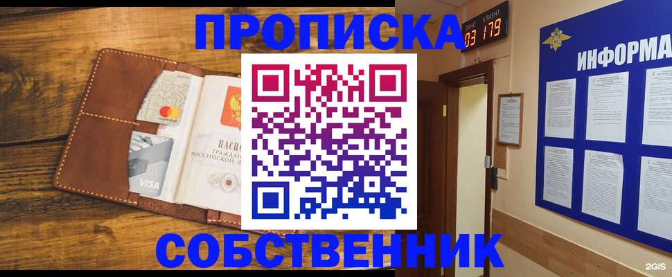 временная регистрация законно в Кореновске