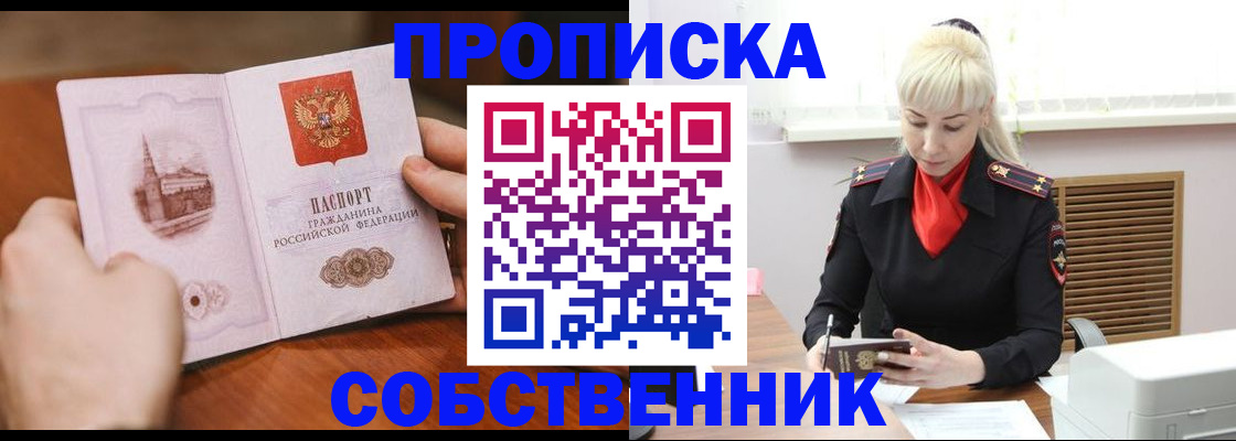 миграционный учет в Кореновске