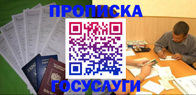 временная регистрация законно в Кореновске