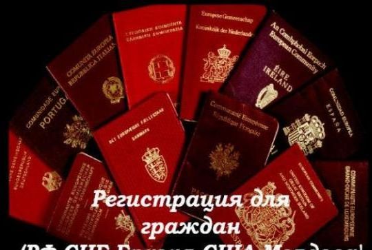 прописка в Кореновске